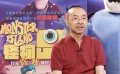 《怪物岛》刘仪伟配音特辑