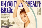袁姍姍登《時(shí)尚健康》9月刊封面