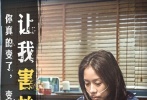 片中女性角色成為動(dòng)作戲擔(dān)當(dāng)，劉詩詩飾演的雷霆探花米楠文武雙全，擒兇時(shí)飛檐走壁的她其實(shí)本職是一位痕跡學(xué)專家，令人期待干練女警會(huì)有怎樣表現(xiàn)。觀眾對(duì)三位主演的表現(xiàn)非常期待“就是我想象的書里的樣子，鄧超版方木是唯一還原了抽煙和戴眼鏡細(xì)節(jié)的一版，想看三人同臺(tái)飆戲”。