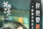 片中性格最復(fù)雜角色非方木莫屬，他少年成名屢經(jīng)坎坷，人到三十不知經(jīng)歷過多少血雨腥風(fēng)，鄧超為塑造典型的警察形象，不光外形還原方木抽煙戴眼鏡細(xì)節(jié)，為了抓住兇手更不惜“口吞異物”將一枚拆開的安全套含在口中，據(jù)悉劇組本來準(zhǔn)備了道具但鄧超堅(jiān)持“貨真價(jià)實(shí)”的表演使用了真的安全套，敬業(yè)精神令人側(cè)目。