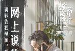 阮經(jīng)天則以一種“癲狂”方式進(jìn)入人戲不分的境界，他為了觸摸連環(huán)殺手江亞的靈魂，不僅反復(fù)研究小說劇本，更鉆研了數(shù)名連環(huán)殺人犯的材料，最終成績(jī)斐然，“我演完從那里走，工作人員都躲著我”阮經(jīng)天如是說“拍攝現(xiàn)場(chǎng)甚至不能見鄧超，因?yàn)檫€帶著殺氣”。