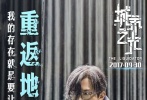 今日，華語犯罪動(dòng)作巨制《心理罪之城市之光》曝光角色特輯，同時(shí)發(fā)布金句劇照，為觀眾抽絲剝繭展現(xiàn)每一個(gè)角色背后的豐富背景、復(fù)雜性格，五位主創(chuàng)突破角色挑戰(zhàn)全新形象引人期待?！冻鞘兄狻酚尚旒o(jì)周導(dǎo)演并編劇，任仲倫、江志強(qiáng)監(jiān)制，改編自雷米同名小說，鄧超、阮經(jīng)天、劉詩詩主演，林嘉欣特別出演，郭京飛、雷米友情出演，影片將于9月30日登陸全國(guó)院線。