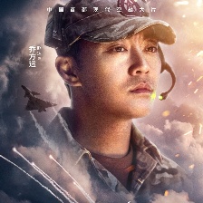 空天獵