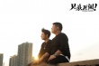 《兄弟，別鬧!》定檔11.10  作兄作弟鬧中見真情