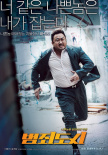 犯罪都市