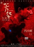 冯小刚《芳华》战争戏硬 黄轩浴血杀敌子弹擦身