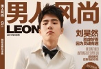 近日，刘昊然登某杂志9月刊封面。