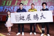 大鵬《縫紉機(jī)樂(lè)隊(duì)》路演開(kāi)躁 重回母校合唱燃爆