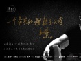 《逐影》第一季正式上线 首集揭乌尔善