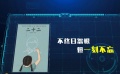 深情凝视《二十二》 不终日怨恨但一刻不忘