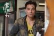 《常在你左右》五大巨星坐镇 再现
