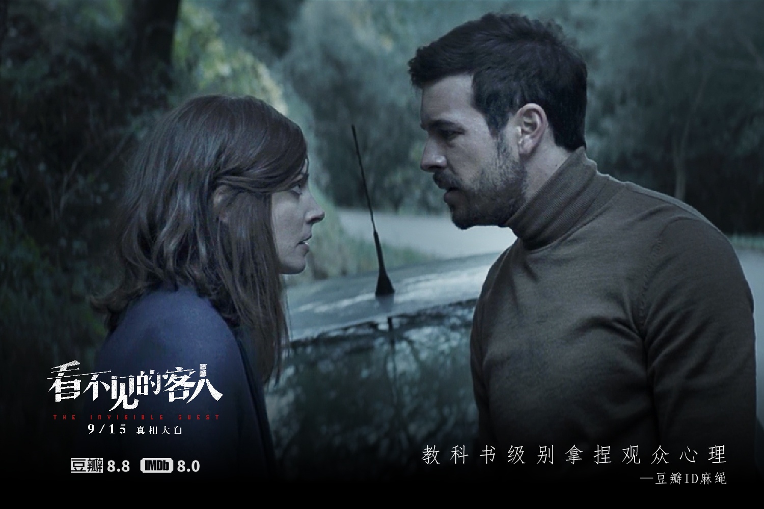电影《消失的她》发布概念海报，朱一龙、倪妮、文咏珊领衔主演_手机新浪网