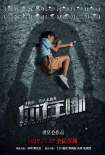 犯罪片《你在哪》定檔10.27 千里追兇燒腦獻(xiàn)映