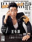 王千源戲內(nèi)戲外反差大 秋日大片盡顯儒雅魅力