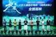 《旋风女队》9月9日首映 大山足球女孩励志逆袭
