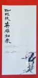 《蜘蛛侠》征集国画 西方超级英雄邂逅东方美猴王