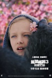 《猩球崛起3》中国终极预告 人猿展开激烈火拼