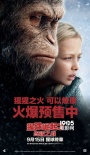 《猩球崛起3》中国终极预告 人猿展开激烈火拼