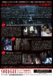毛骨悚然撞鬼经 2017剧场版