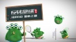 《昆塔：反转星球》闷骚贱宠绿毛“提裤”来袭!
