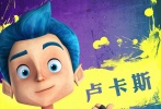 《怪物島》講述的是男孩盧卡斯在一次舞會(huì)上意外發(fā)現(xiàn)自己是怪物，并不斷接受這個(gè)事實(shí)從而發(fā)現(xiàn)自我的故事。陳奕迅有句歌詞是：“若你喜歡怪人，其實(shí)我很美?！睆哪硞€(gè)角度講，怪物不單單是指非人類的生物，也可能是某個(gè)邊緣化的個(gè)體，因?yàn)樽陨泶嬖谀撤N差異性而不被主流認(rèn)可和接受。