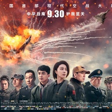 空天獵