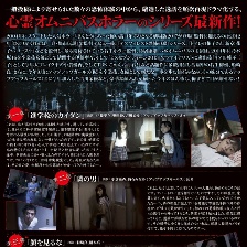 毛骨悚然撞鬼经 2017剧场版