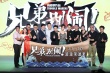 高晓攀为新片脸破保鲜膜 与搭档献唱Freestyle