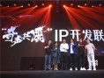 网大入局IP开发再拍《盗墓笔记》《法医秦明》