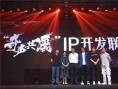 网大入局IP开发再拍《盗墓笔记》《法医秦明》