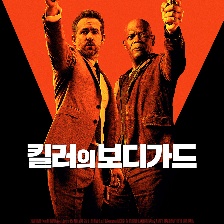 王牌保鏢