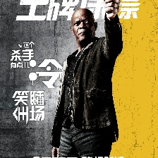 王牌保鏢