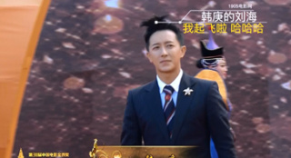金雞紅毯：韓庚放飛劉海 寧靜摔倒擺POSS