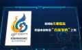 金鸡百花如何彰显中国电影“百家争鸣”之势？