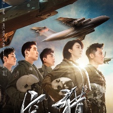 空天獵