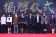 公益片《150小時+》開機 為慈善穿越“生命禁區(qū)”