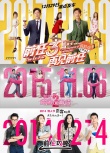 《前任3》定档12月29日 韩庚郑恺“双贱合璧”