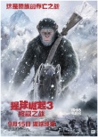 《猩球崛起3》发新宣传片 携手曼联球星共同打造