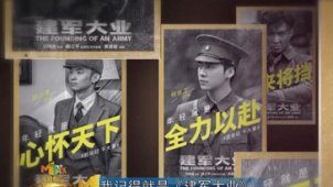 国产战争题材电影新格局 吸引年轻人的目光