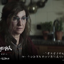 看不見(jiàn)的客人