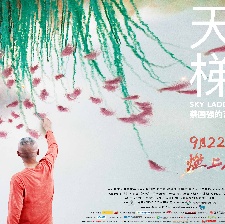 天梯：蔡國(guó)強(qiáng)的藝術(shù)