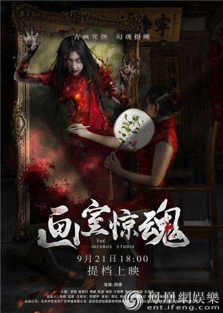 《画室惊魂》今日上映 四大看点打造惊悚佳作