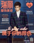 张若昀登封面破译新片与人设：我有属于我的颜色