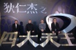 新《狄仁杰》定档 马思纯告白林更新赵又廷吃醋