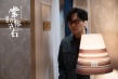 《常在你左右》预告超长试胆 剧情引燃丧气万圣夜