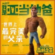 3D亲子动画片《我的爸爸是森林之王》即将献映