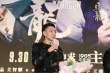 国庆档《追龙》燃动千人 甄子丹刘德华送中秋祝福