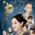 俞灏明潘粤明，浴火重生成就了他们整容般的演技