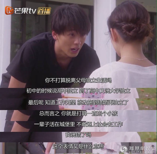 《受保护过度的加穗子》开播 麦穗夫妇高甜来