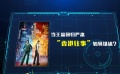 當王晶回歸嚴肅 “香港往事”將如何講述？